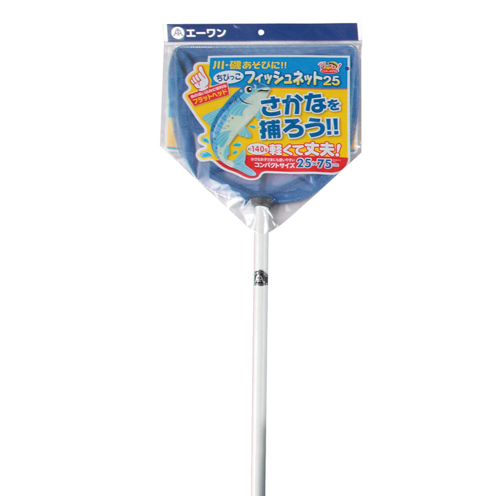 ちびっこフィッシュネット 25