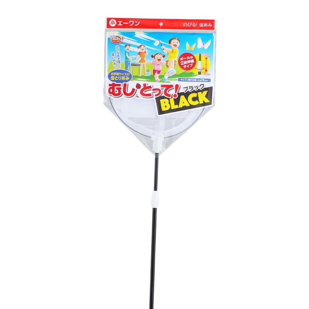 むし・とって！BLACK
