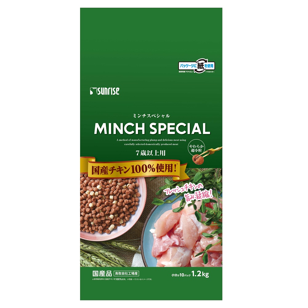 ミンチスペシャル<br>シニア
