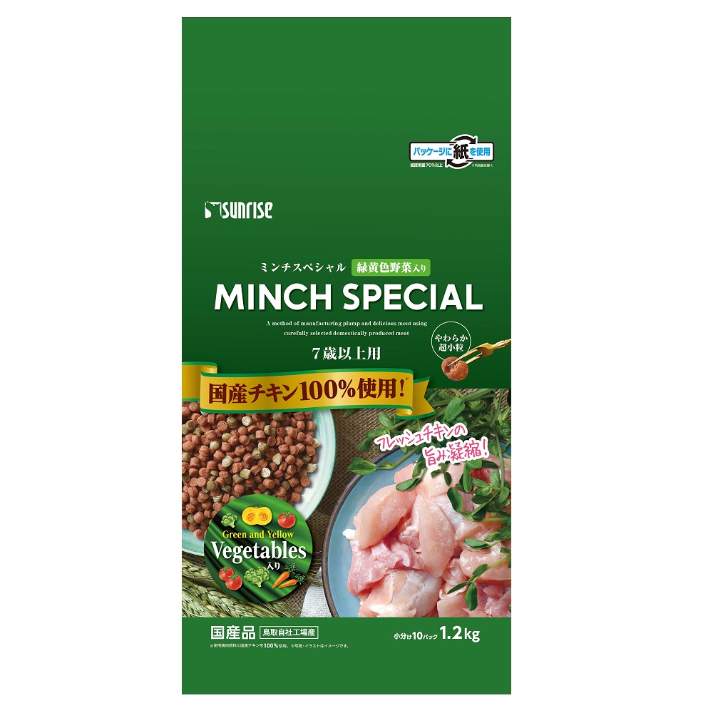 ミンチスペシャル<br>シニア<br>緑黄色野菜入り