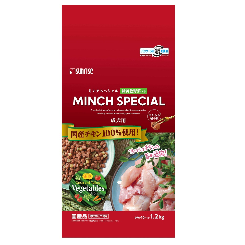 ミンチスペシャル<br>小型犬<br>緑黄色野菜入り