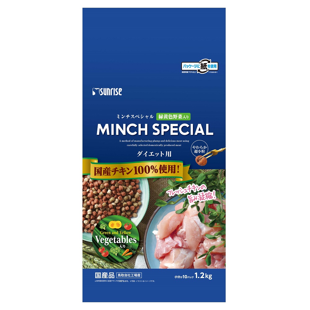 ミンチスペシャル<br>ダイエット