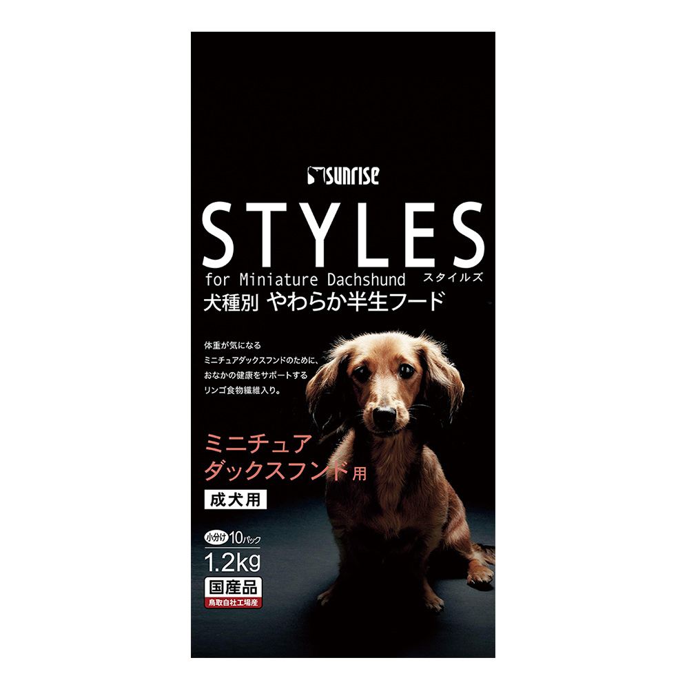 スタイルズ<br>ミニチュアダックスフンド用　1.2kg