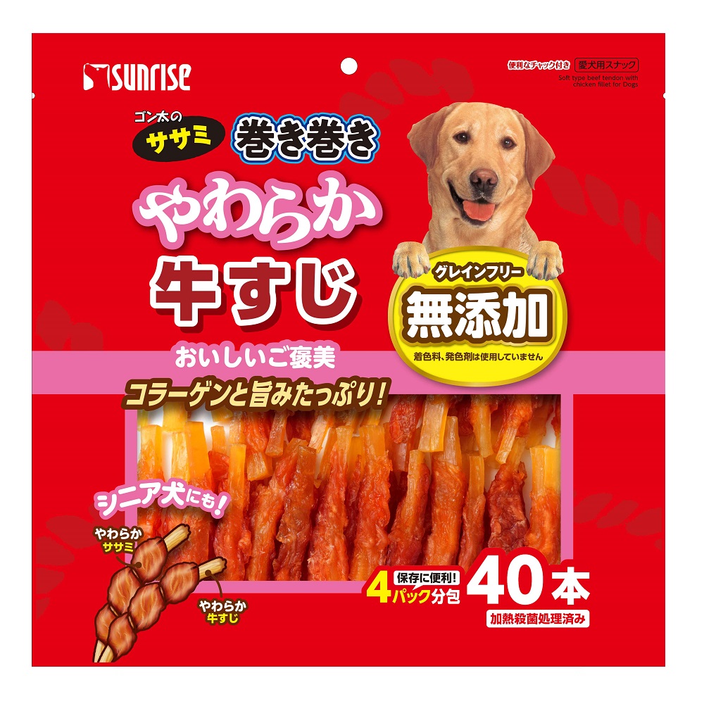 ゴン太のササミ巻き巻き<br> やわらか牛すじ