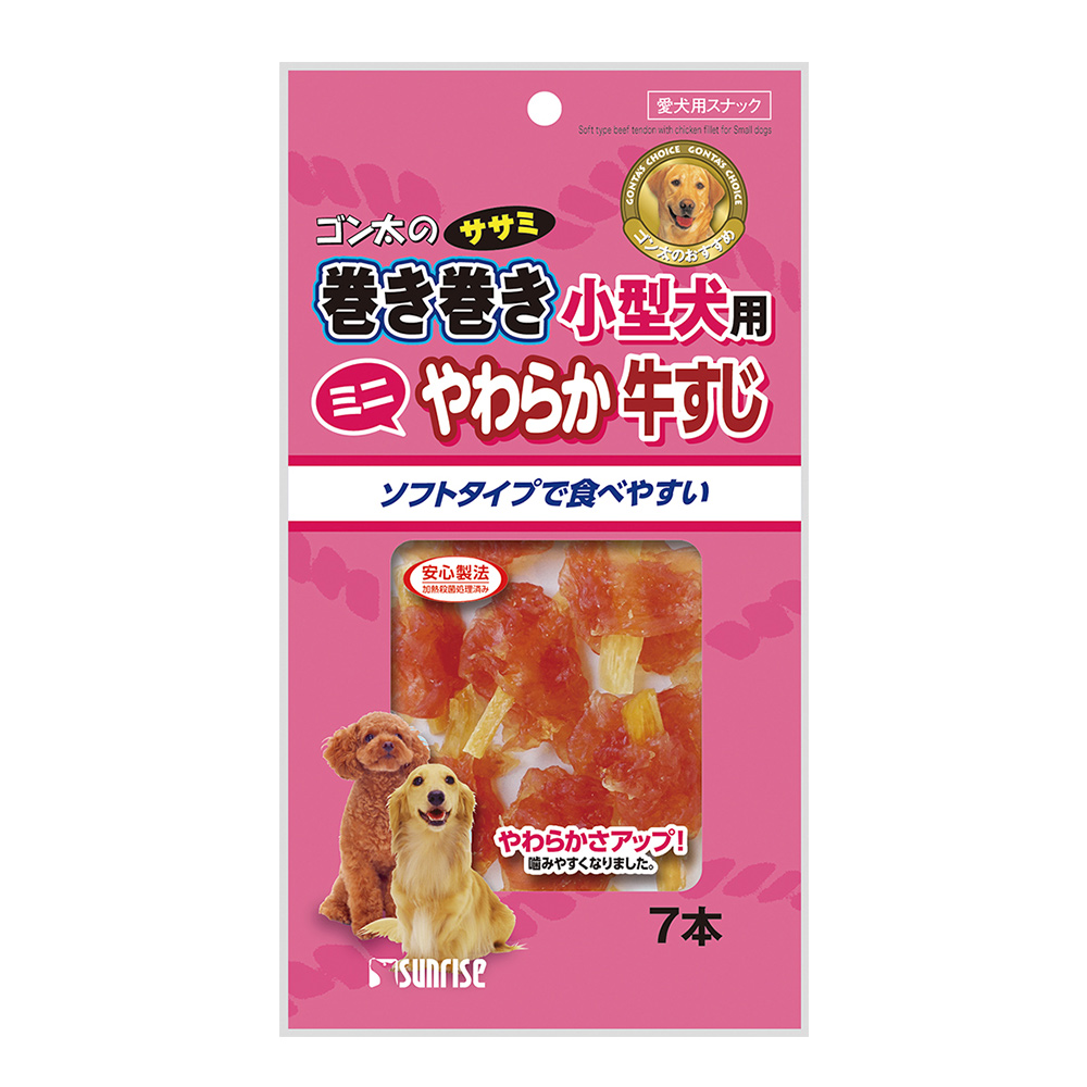 ゴン太のササミ巻き巻き<br>小型犬用　やわらか牛すじ