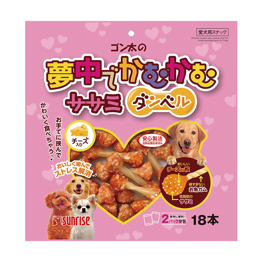 ゴン太の夢中でかむかむ<br>ササミダンベル　チーズ入り