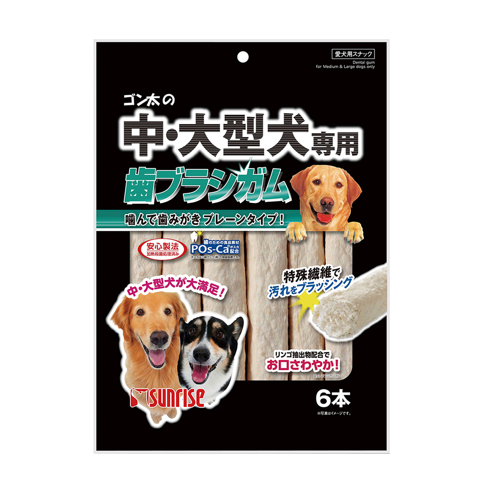 ゴン太の中・大型犬専用<br>歯ブラシガム