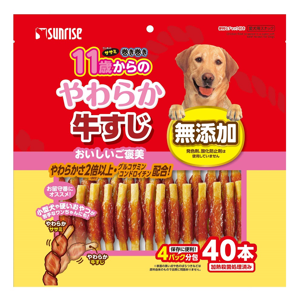 ゴン太のササミ巻き巻き<br> 11歳からのやわらか牛すじ