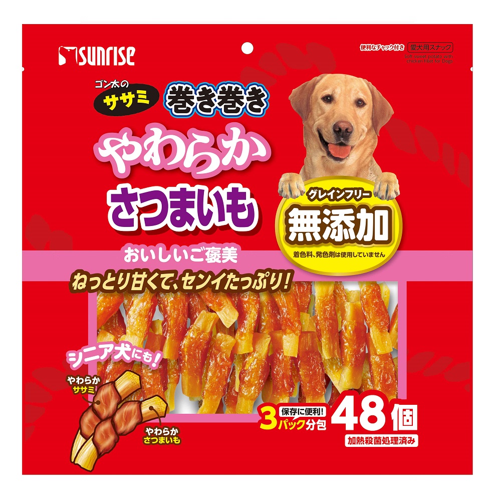 ゴン太のササミ巻き巻き<br> やわらかさつまいも