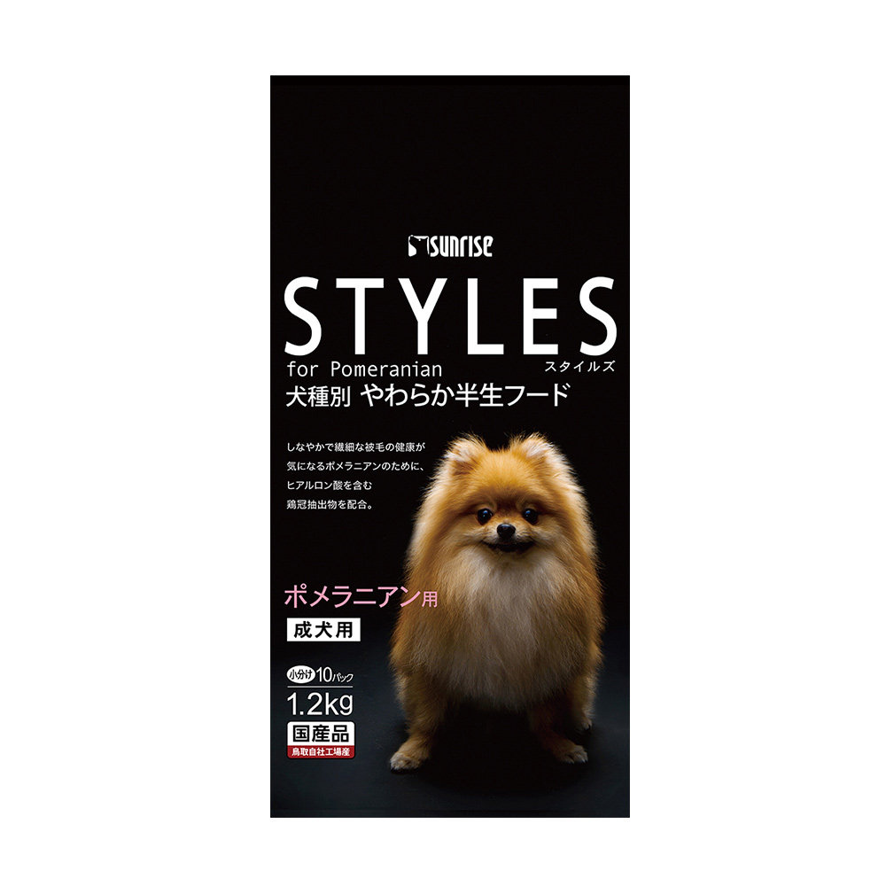 スタイルズ<br>ポメラニアン用　成犬用　1.2kg