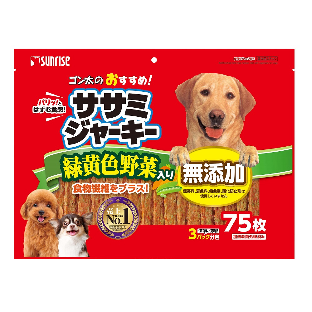 ゴン太のおすすめササミジャーキー<br>緑黄色野菜入り　75枚