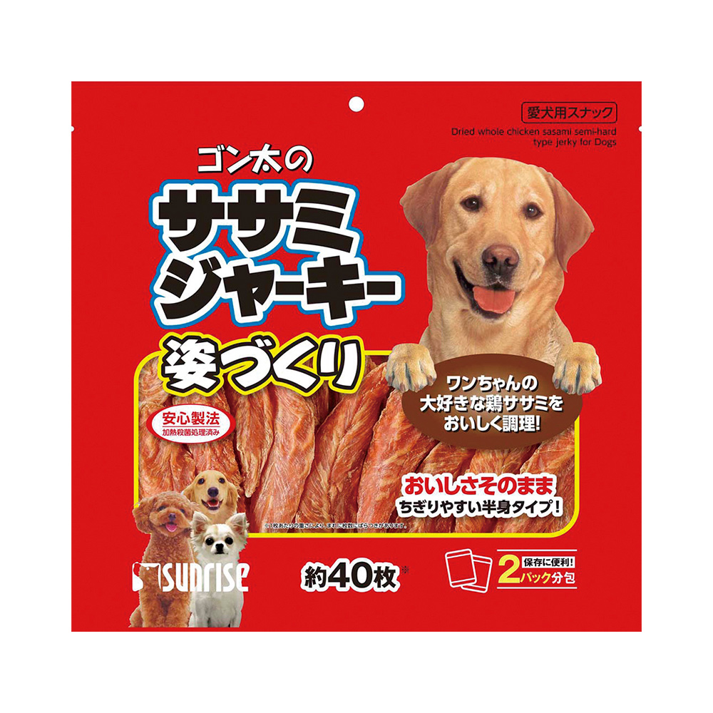 ゴン太のササミジャーキー<br>姿づくり