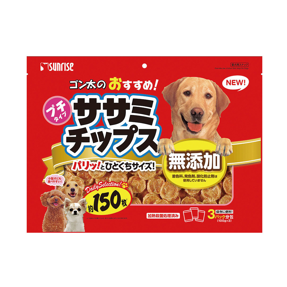 ゴン太のおすすめササミチップス