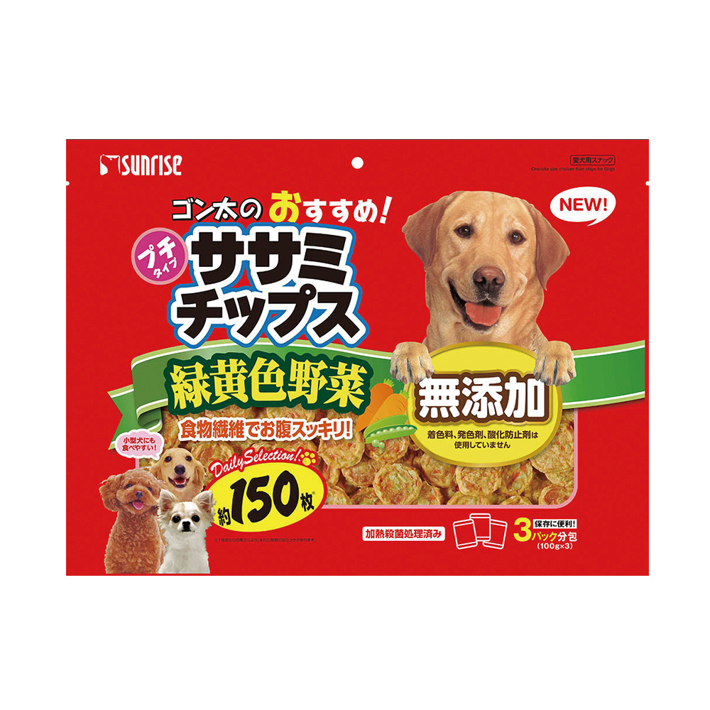 ゴン太のおすすめササミチップス<br>緑黄色野菜入り