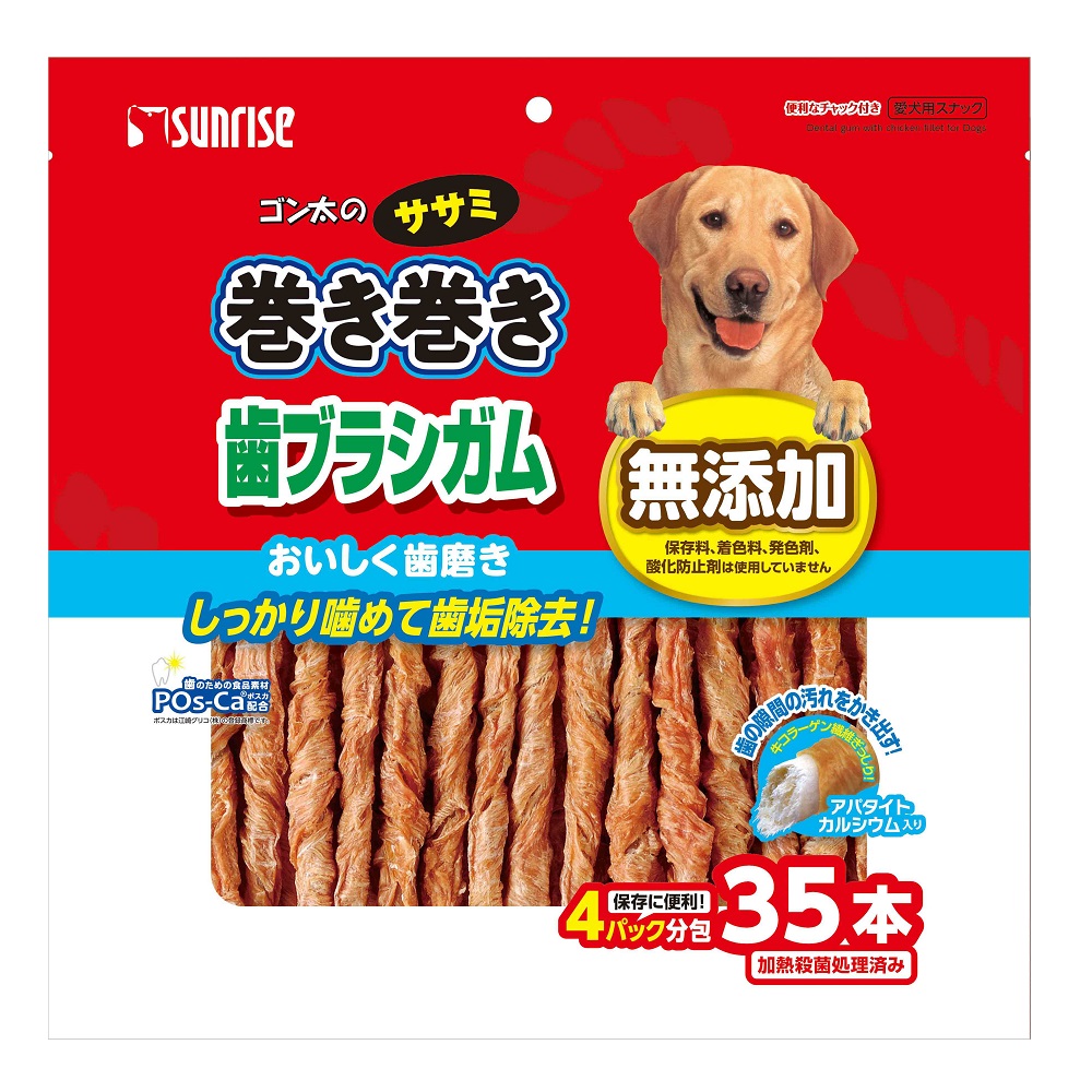ゴン太のササミ巻き巻き<br>歯ブラシガム<br> アパタイトカルシウム入り