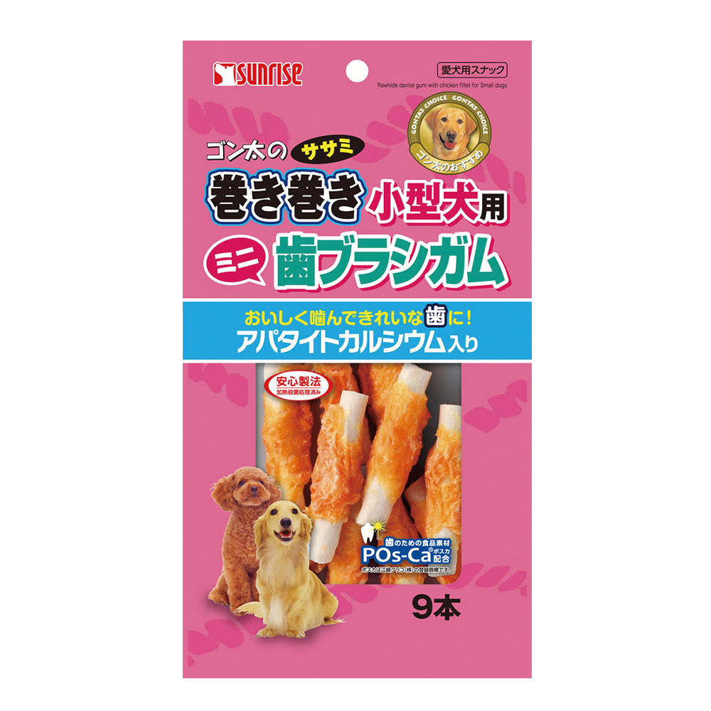ゴン太のササミ巻き巻き<br>小型犬用　歯ブラシガム<br>アパタイトカルシウム入り