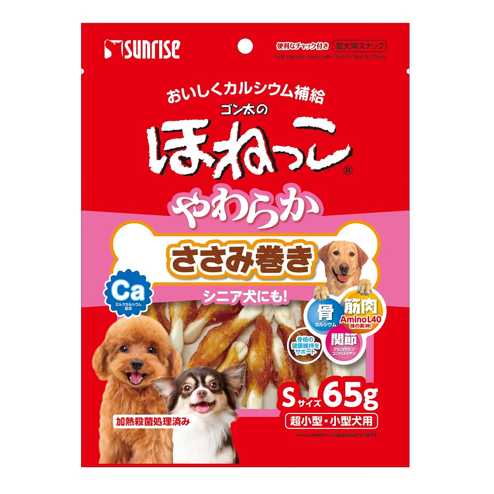 ゴン太のほねっこ<br>やわらかささみ巻き　Ｓサイズ