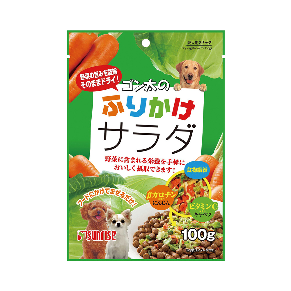ゴン太のふりかけサラダ