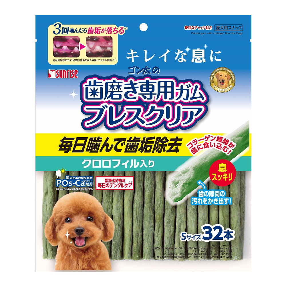 ゴン太の歯磨き専用ガム ブレスクリア クロロフィル入り　Ｓ