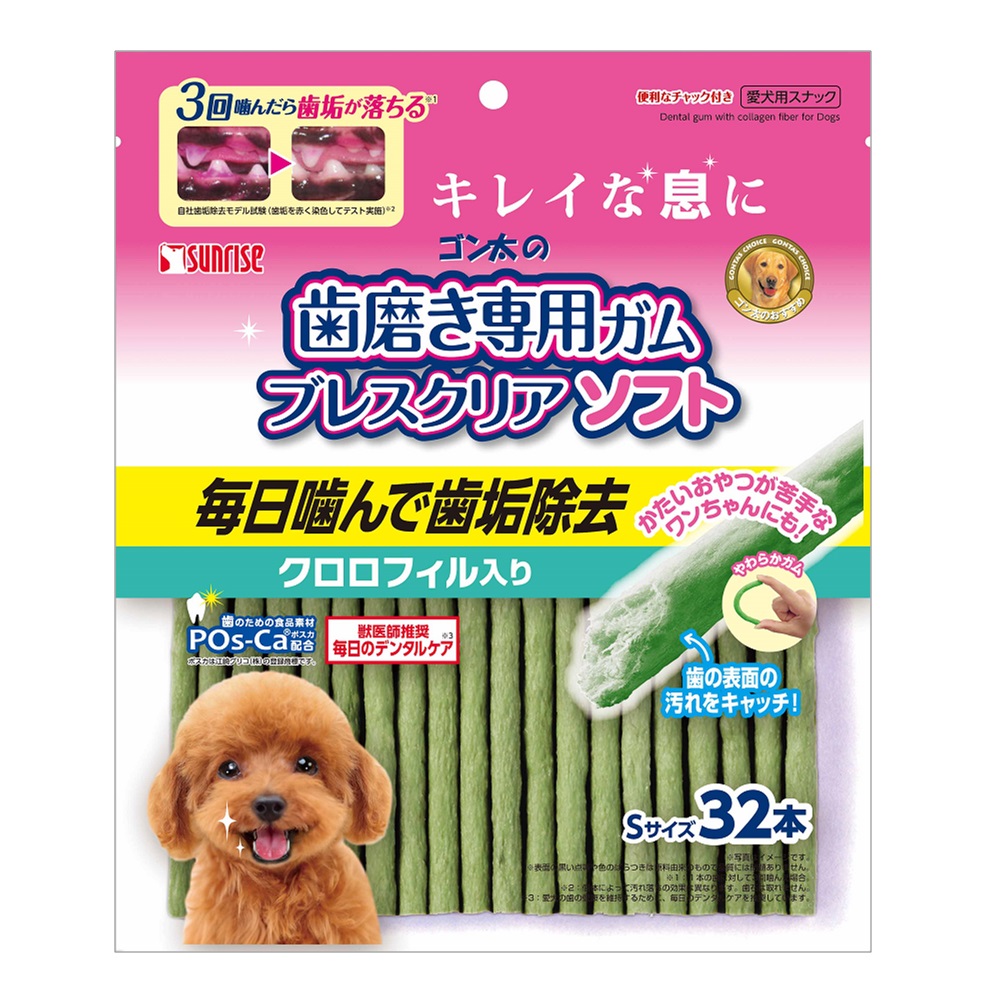 ゴン太の歯磨き専用ガム ブレスクリアソフト クロロフィル入り　Ｓ