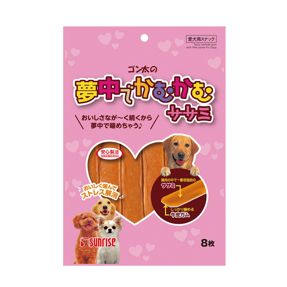 ゴン太の夢中でかむかむ　ササミ
