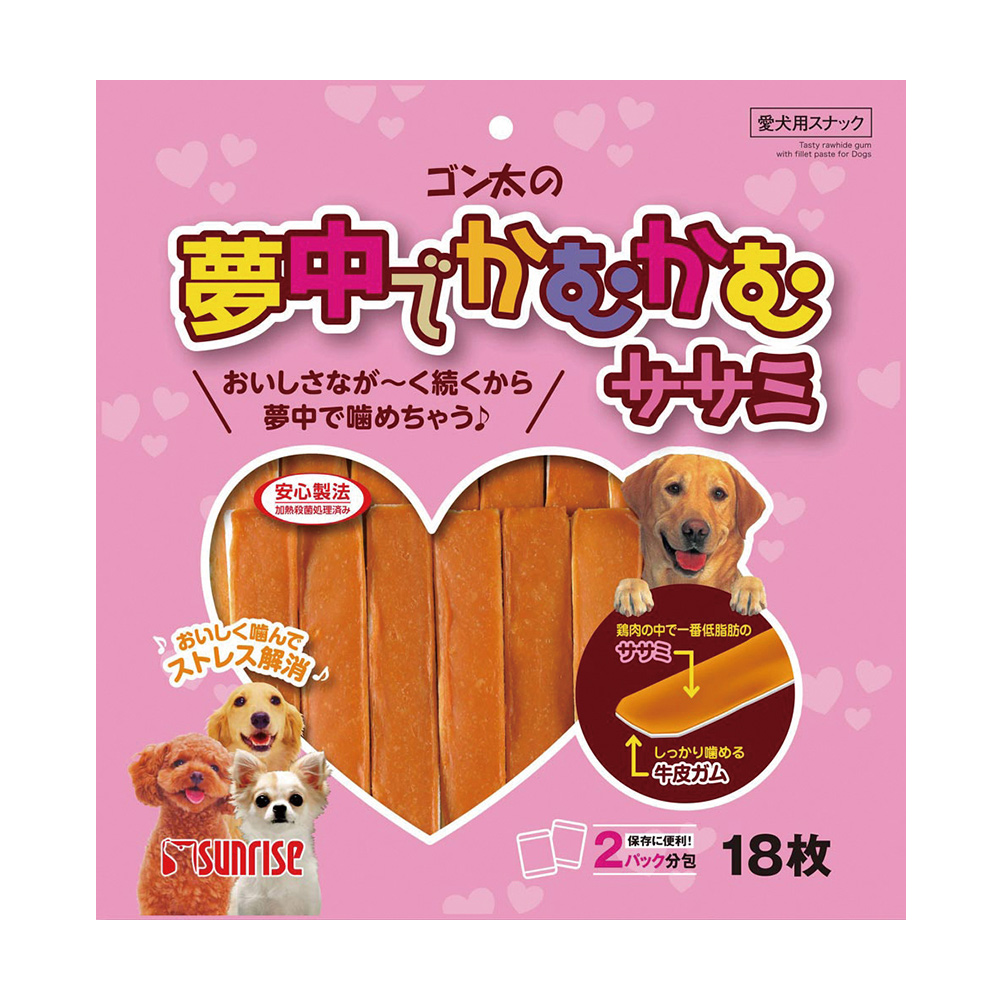 ゴン太の夢中でかむかむ 　ササミ