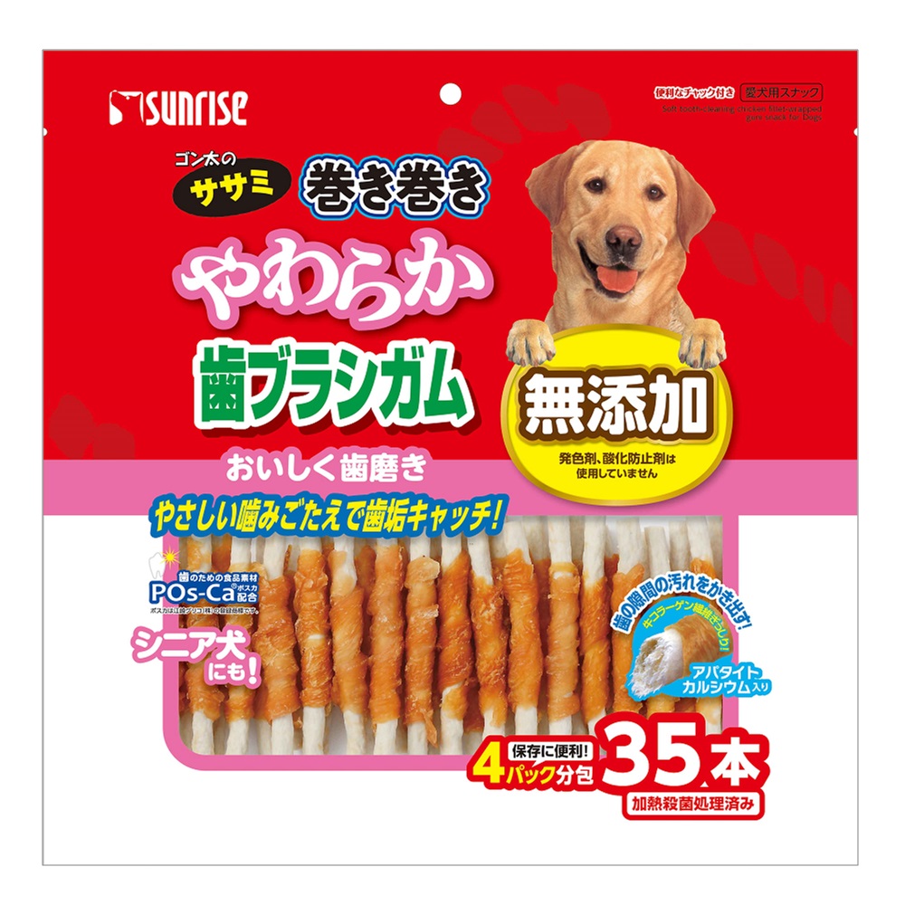 ゴン太のササミ巻き巻き<br>やわらか歯ブラシガム<br> アパタイトカルシウム入り