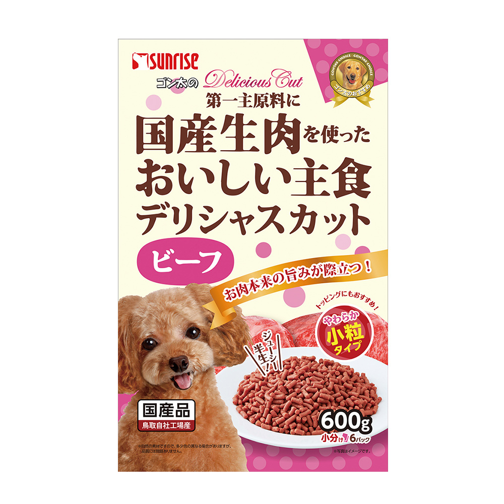 ゴン太のデリシャスカット<br>ビーフ<br>小粒タイプ