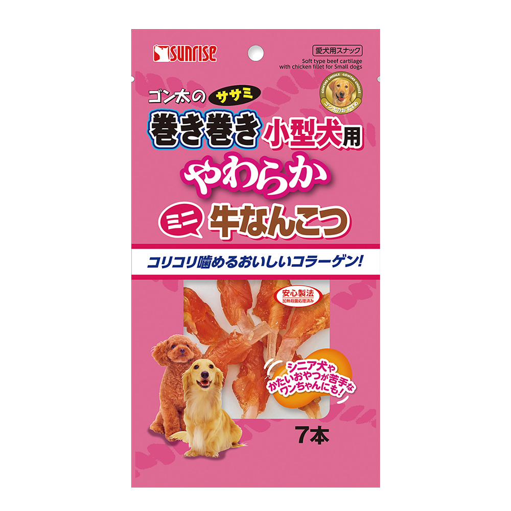 ゴン太のササミ巻き巻き<br>小型犬用　やわらか牛なんこつ