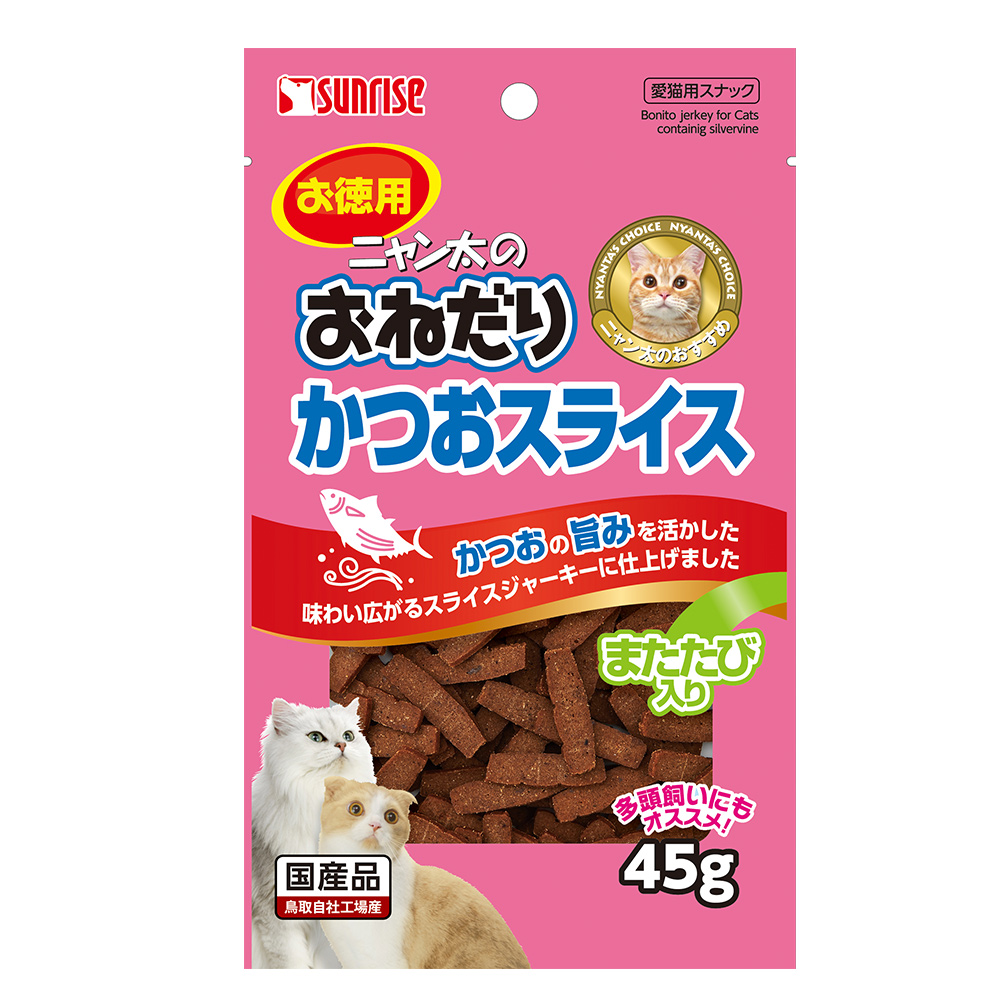 ニャン太のおねだり かつおスライス またたび入り45g