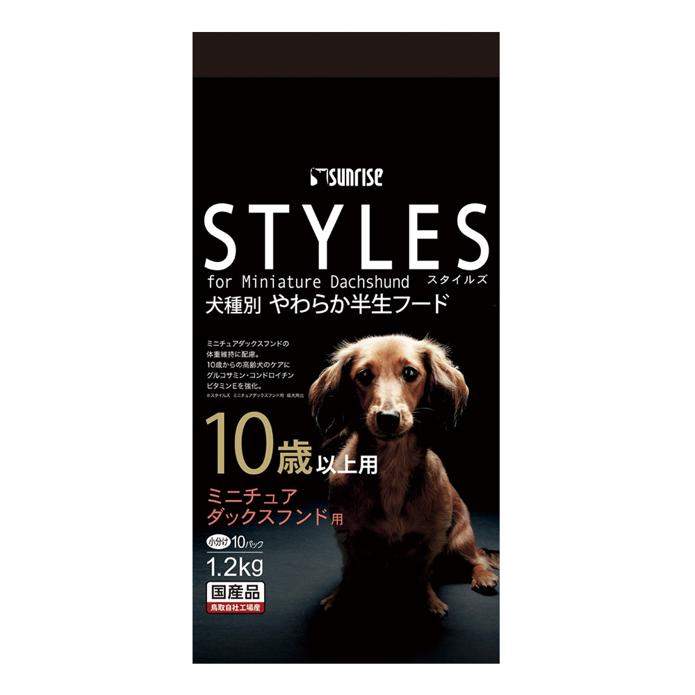 スタイルズ<br>ミニチュアダックスフンド用　10歳以上用　1.2kg