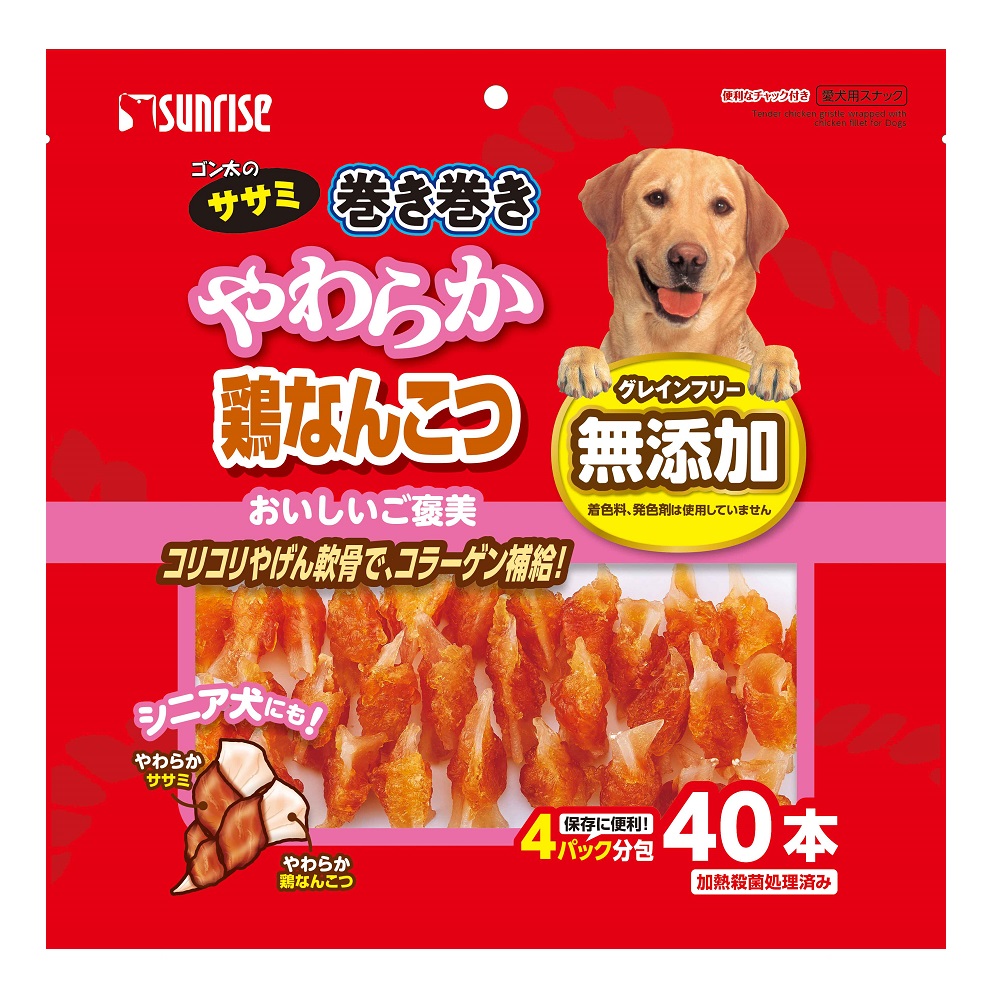 ゴン太のササミ巻き巻き<br> やわらか鶏なんこつ