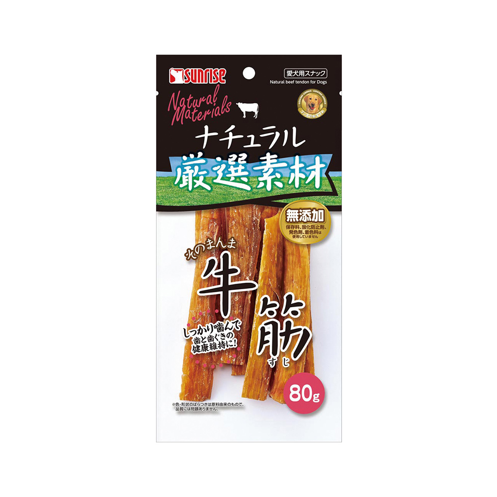 ナチュラル厳選素材　牛筋