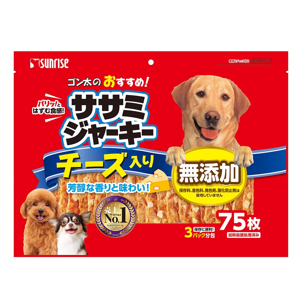 ゴン太のおすすめササミジャーキー<br>チーズ入り　75枚