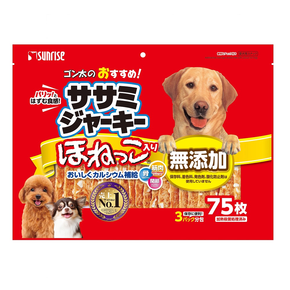 ゴン太のおすすめササミジャーキー<br>ほねっこ入り　75枚