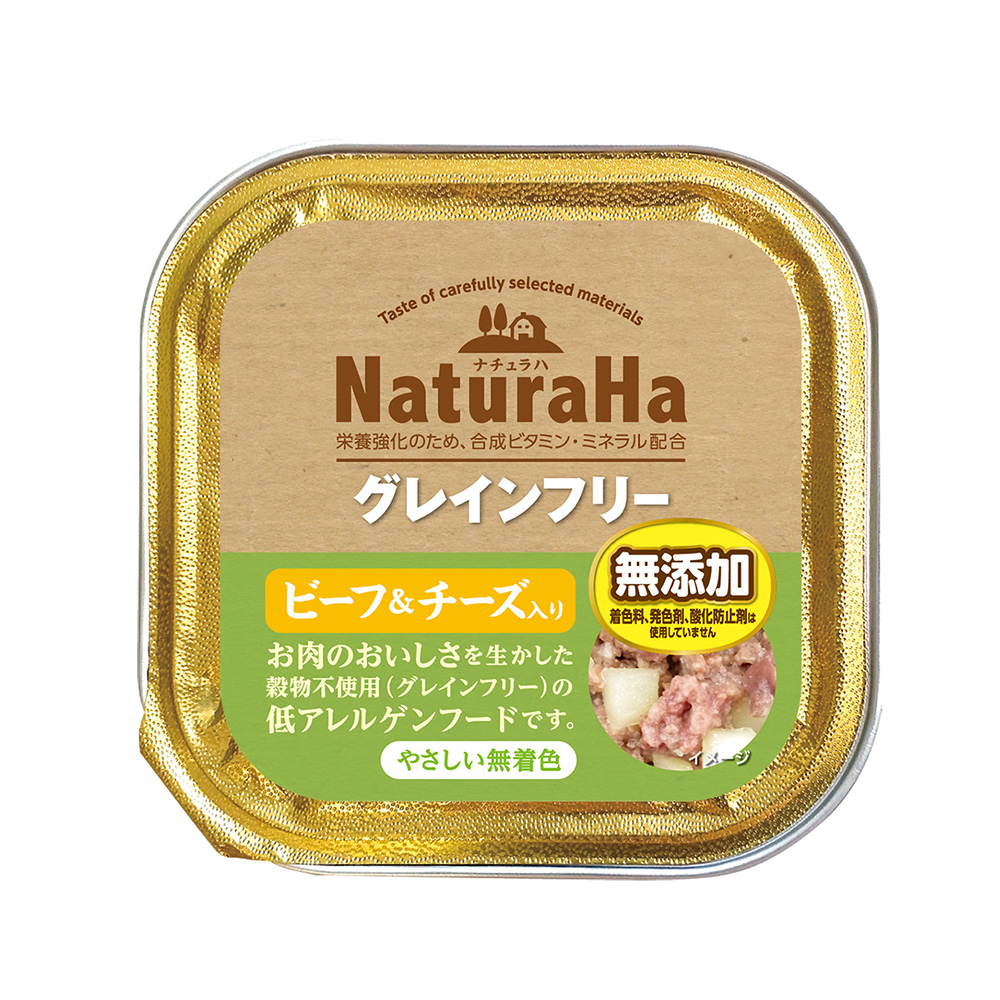 ナチュラハ　グレインフリー<br>ビーフ＆チーズ入り