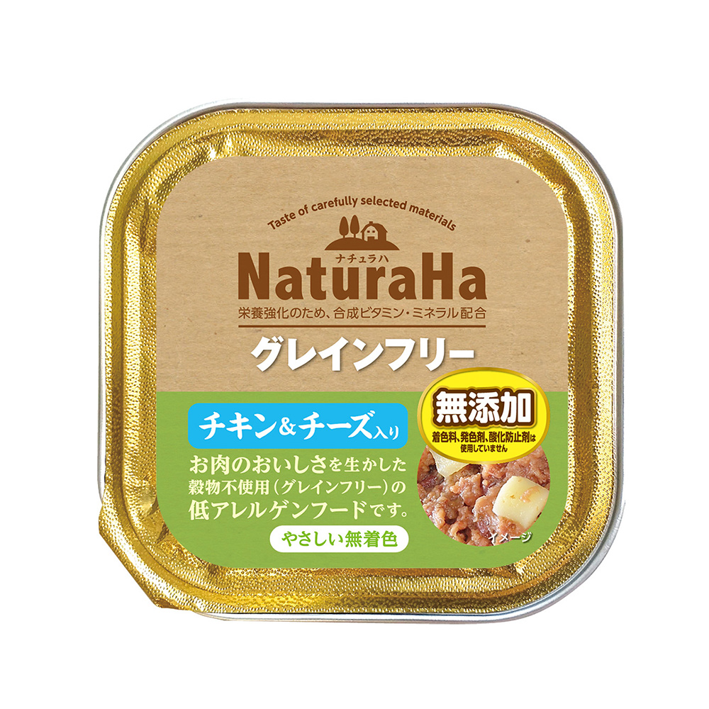 ナチュラハ　グレインフリー<br>チキン＆チーズ入り