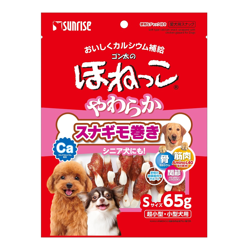 ゴン太のほねっこ<br>やわらかスナギモ巻き　Ｓサイズ