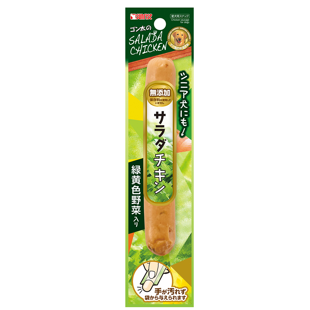 ゴン太のサラダチキン<br>緑黄色野菜入り