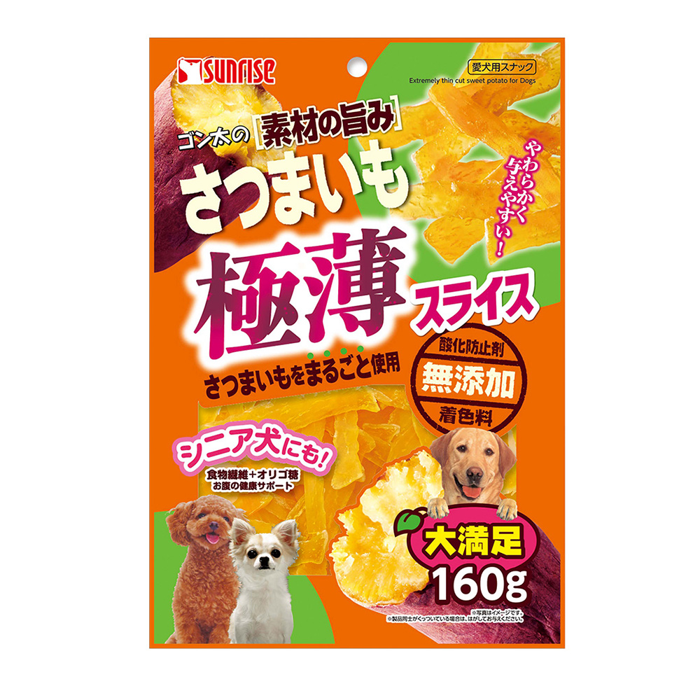 ゴン太の素材の旨み<br>さつまいも　極薄スライス