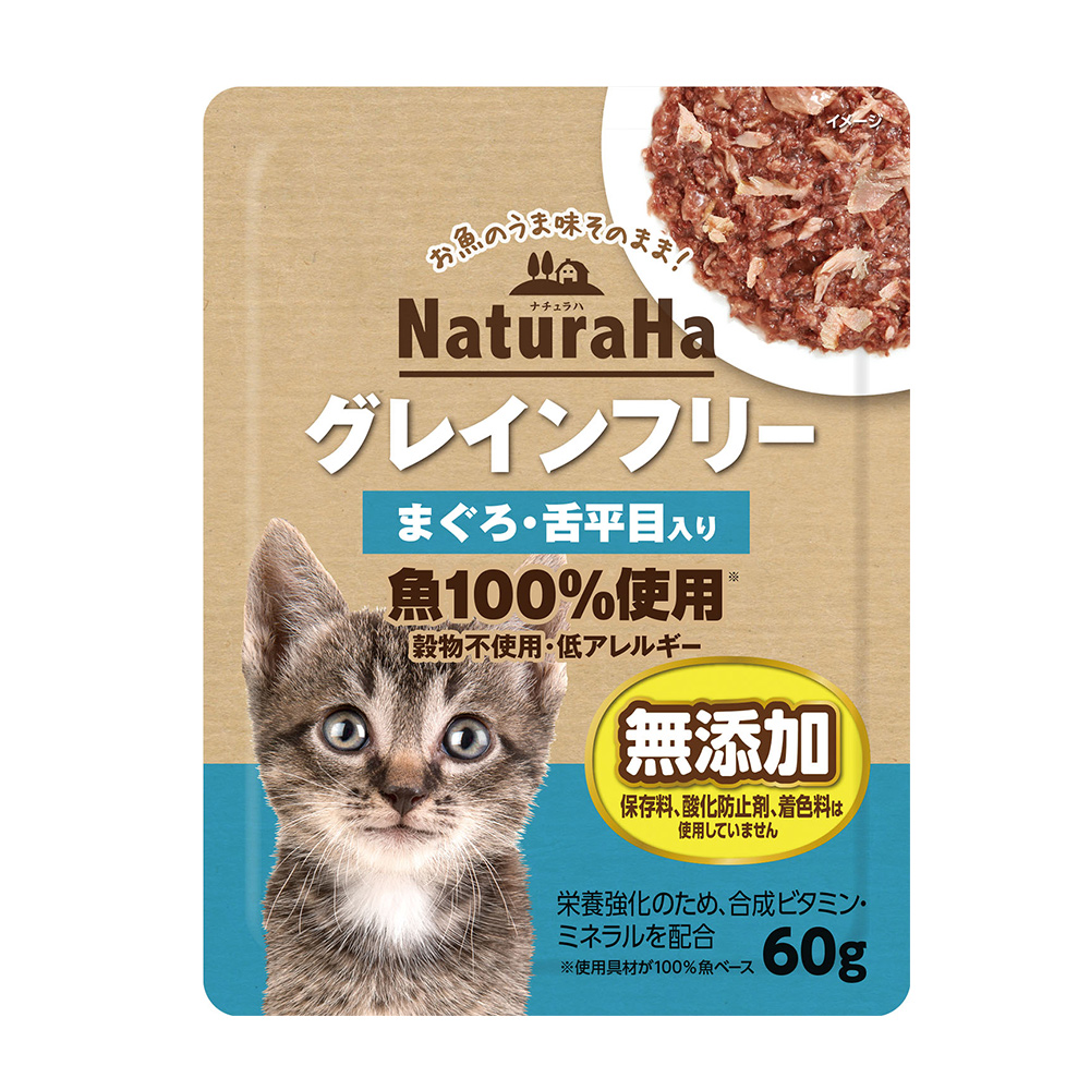 ナチュラハグレインフリー<br>まぐろ・舌平目入り