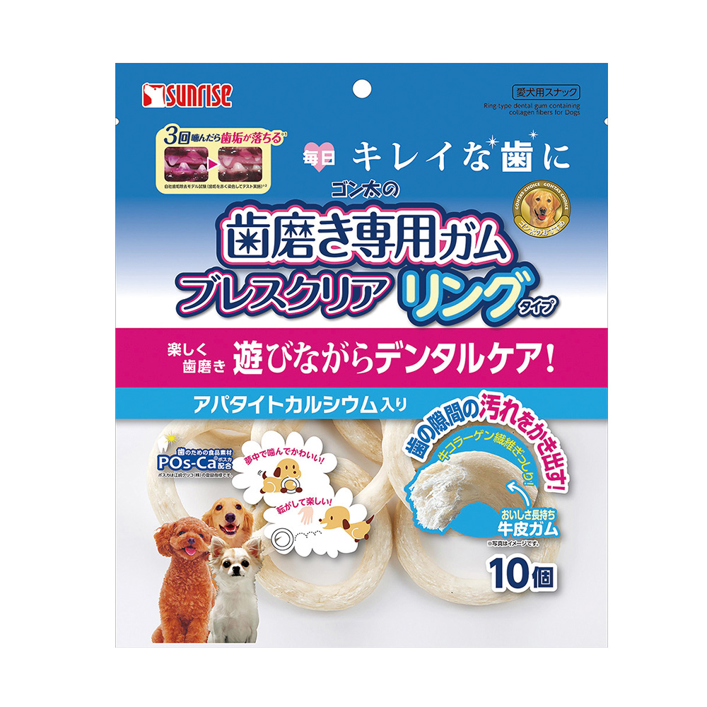 ゴン太の歯磨き専用ガム<br>ブレスクリア<br>リングタイプ