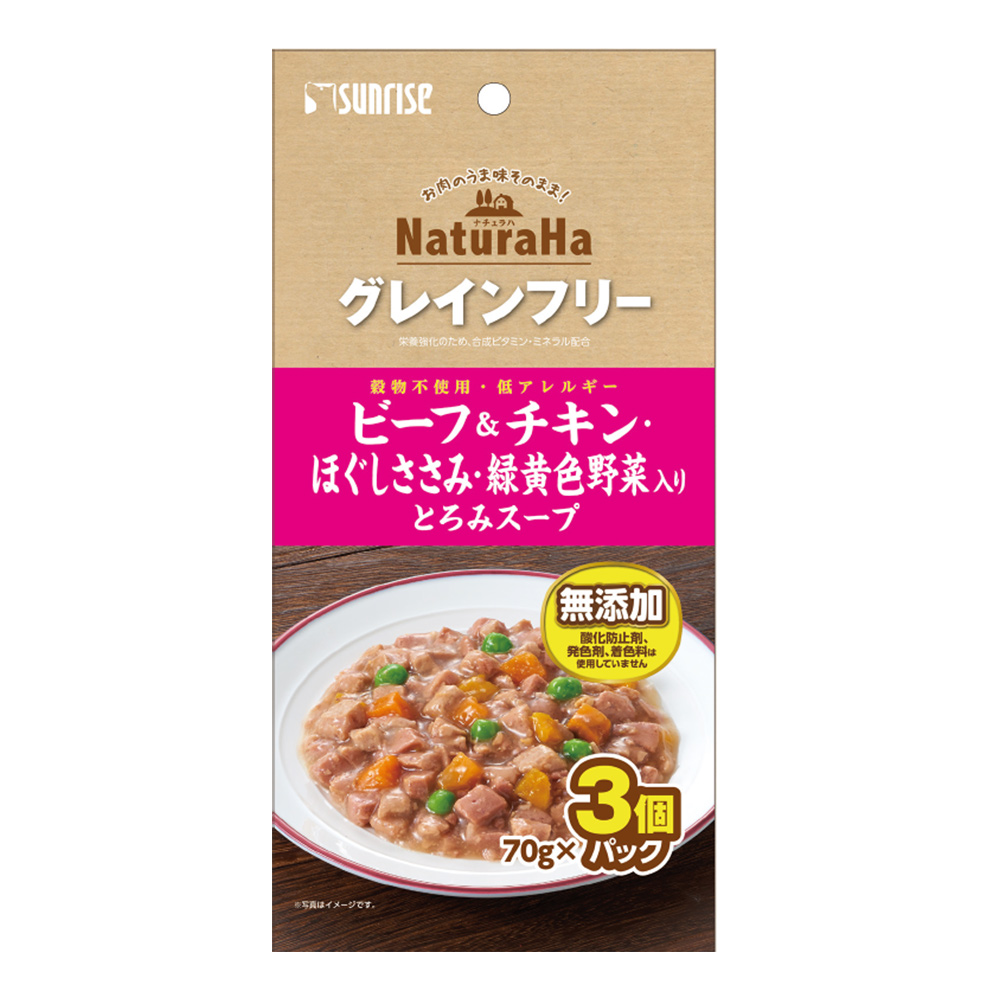 ナチュラハグレインフリー<br>ビーフ&チキン・ほぐしささみ・<br>緑黄色野菜入り　とろみスープ