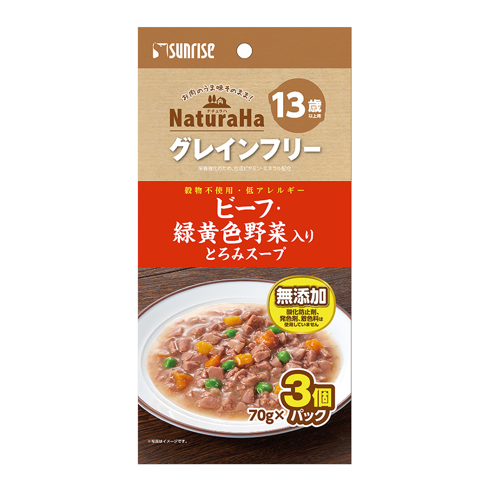 ナチュラハグレインフリー<br>ビーフ・緑黄色野菜入り<br>とろみスープ　13歳以上用