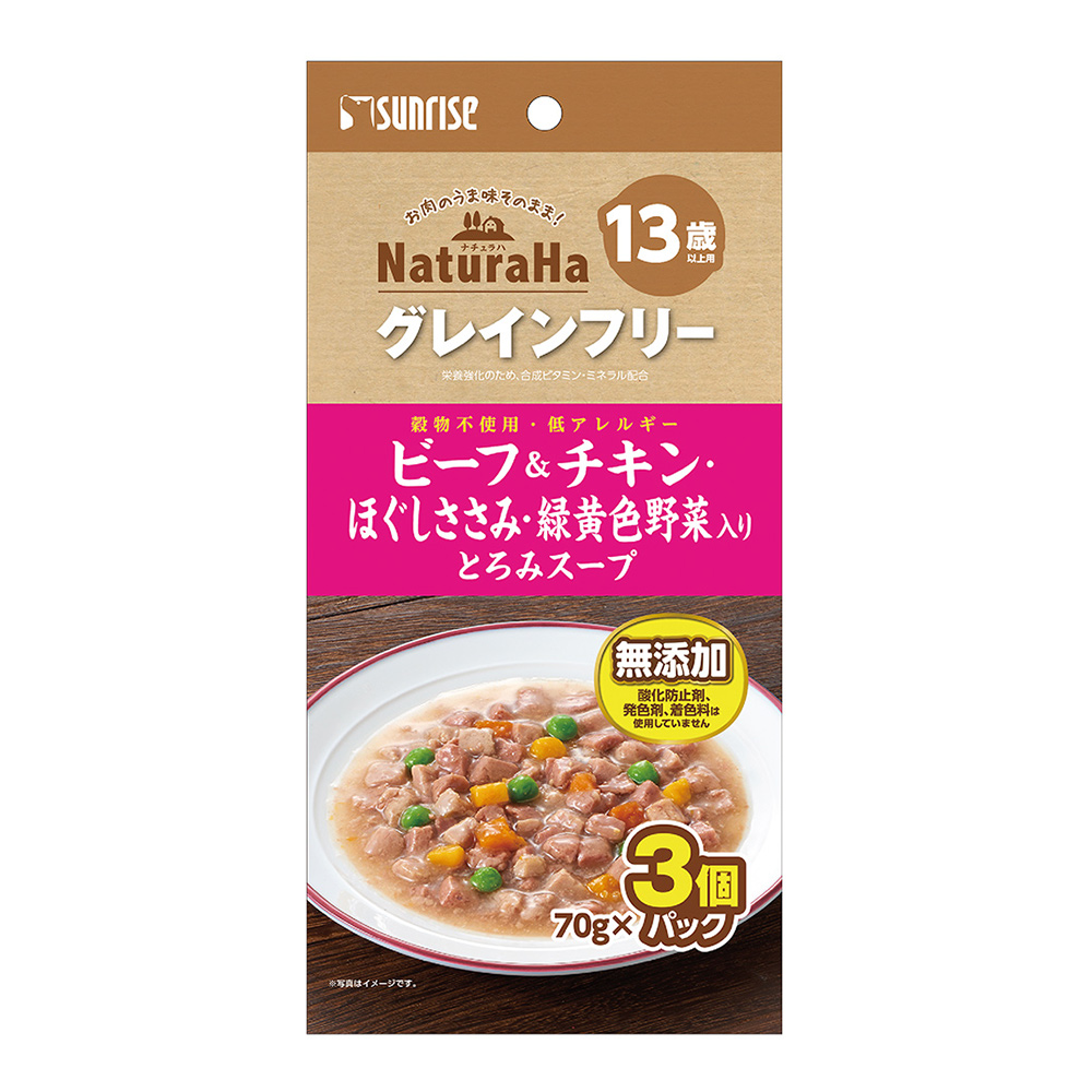 ナチュラハグレインフリー<br>ビーフ&チキン・ほぐしささみ・<br>緑黄色野菜入り　とろみスープ<br>13歳以上用
