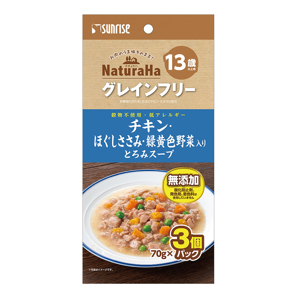 ナチュラハグレインフリー<br>チキン・ほぐしささみ・<br>緑黄色野菜入り　とろみスープ<br>13歳以上用