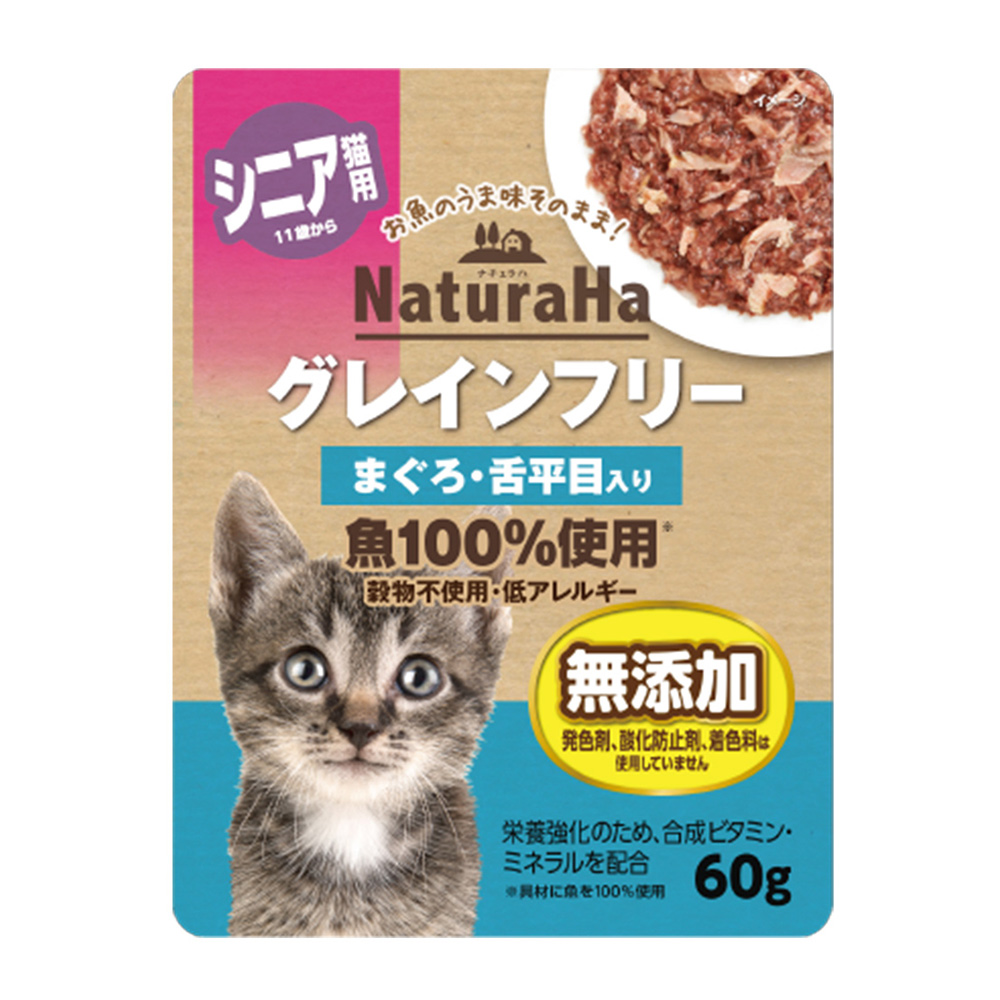 ナチュラハグレインフリー<br>まぐろ・舌平目入り　シニア用