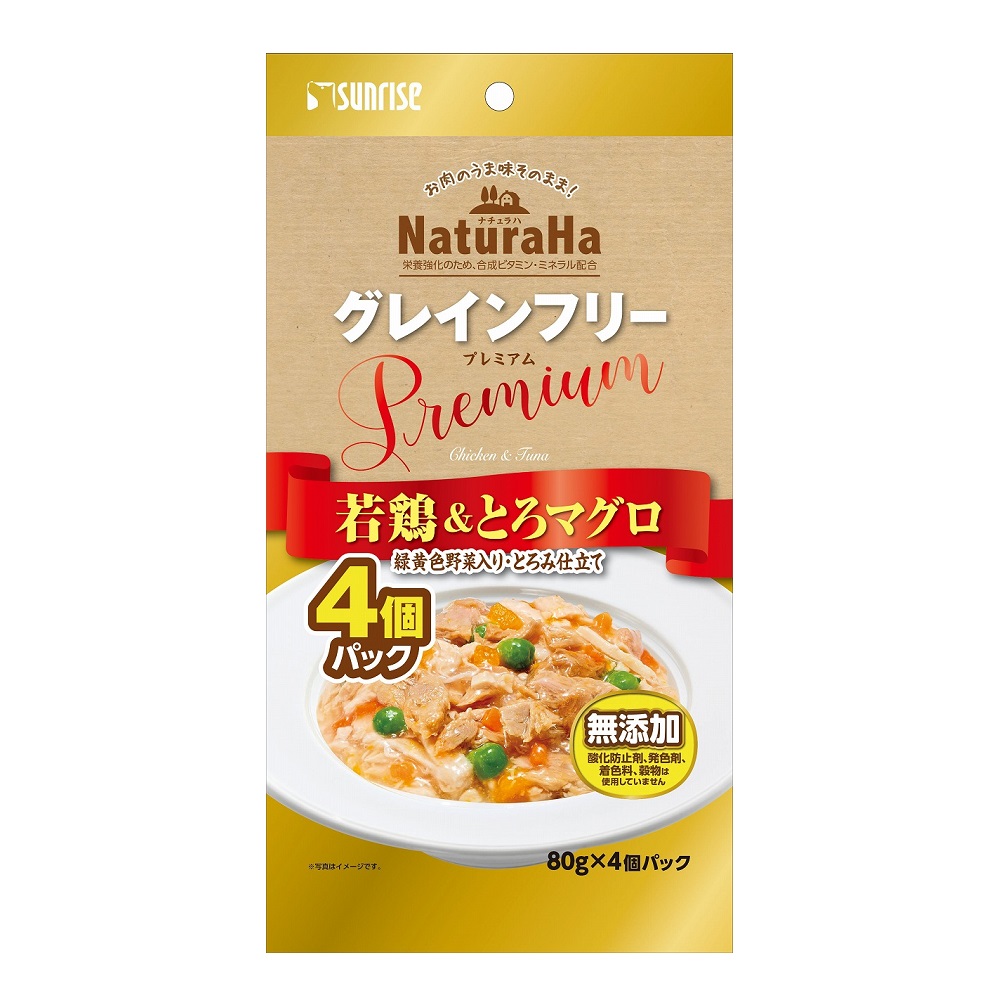 ナチュラハ　グレインフリー Premium 若鶏＆とろマグロ<br> 緑黄色野菜入り・とろみ仕立て