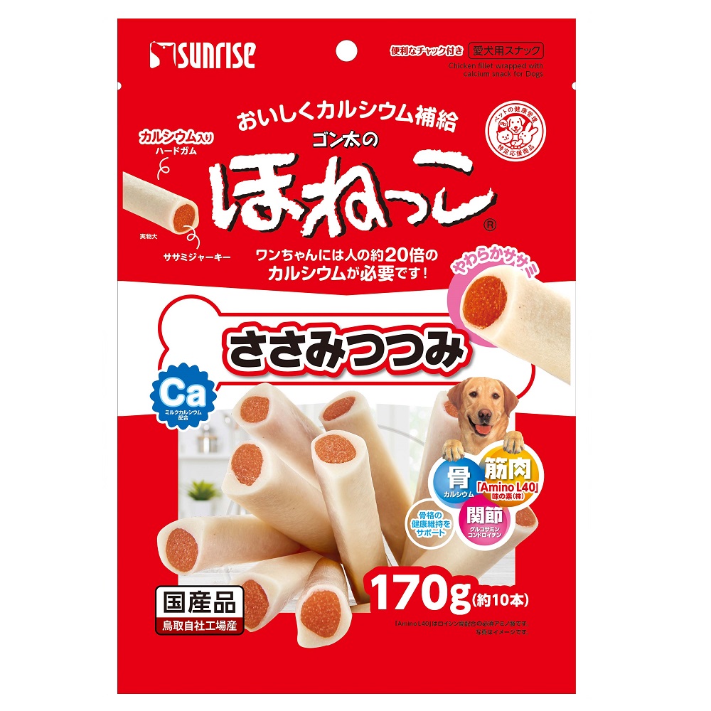 ゴン太のほねっこ　ささみつつみ