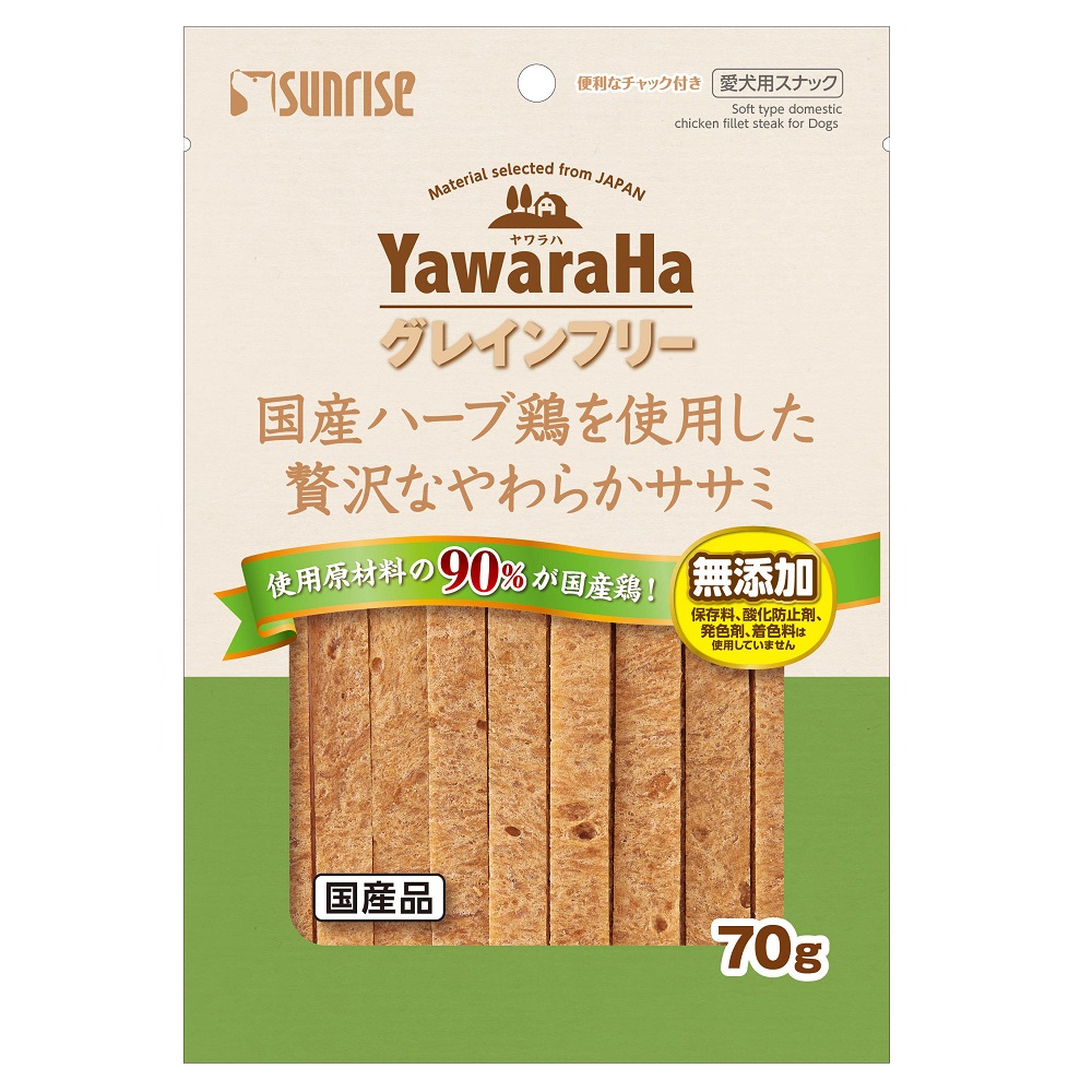 ヤワラハグレインフリー<br>国産ハーブ鶏を使用した<br>贅沢なやわらかササミ